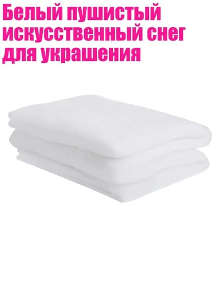Снежный шар