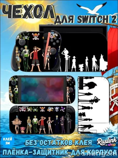 Комплект матовых наклеек для бестселлера Nintendo Switch 2, обеспечивающий полную защиту корпуса из 31 элемента
