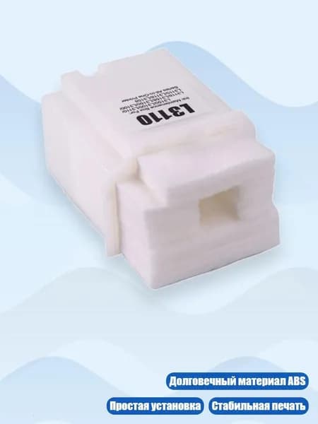 Расходник для печати, Белый (white)