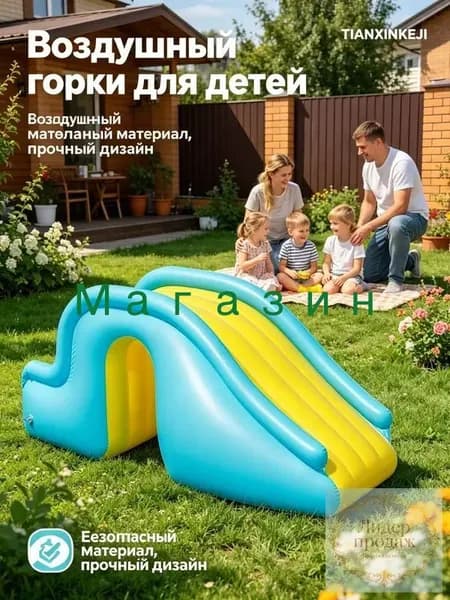 Надувная водная горка-бассейн, летние товары для детей, для дома и улицы