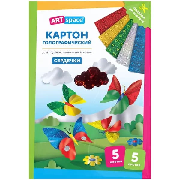 Цветной картон А4, для школы , металлизированный голографический, узор "Сердечки", в папке 5 л., 5цв., ArtSpace (КМА4_37980)