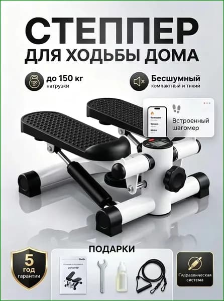 Степпер CTJ