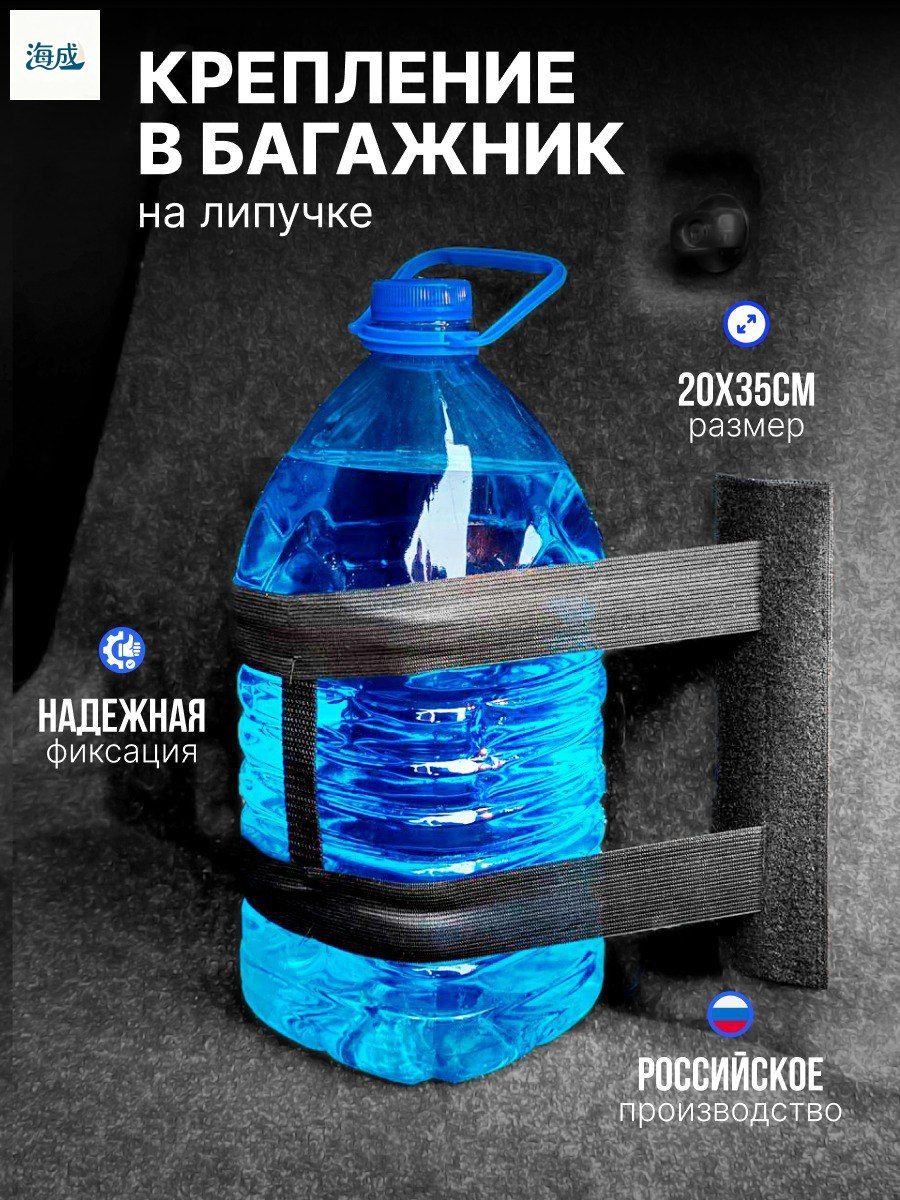 Фиксатор багажный, 0.35 м, нагрузка до 1 т, 1 шт.