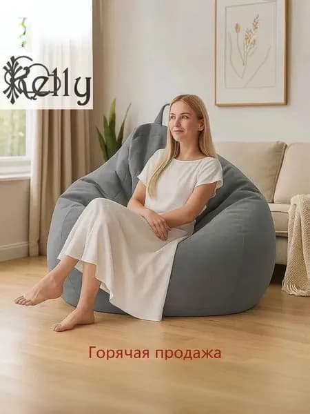 Кресло-мешок Шезлонг, Синтетическая дышащая сетка, Размер M,светло-серый