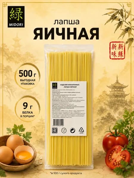 Лапша яичная 500 г. Мидори Китай