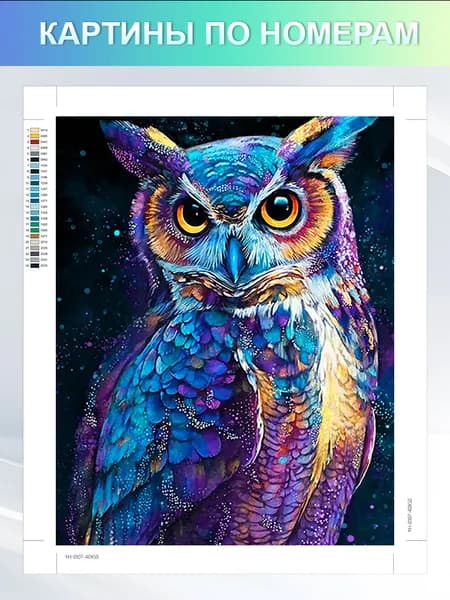 картины по номерам на холсте Без рамки 30x40cm,"Сова",цветной холст,декор для дома