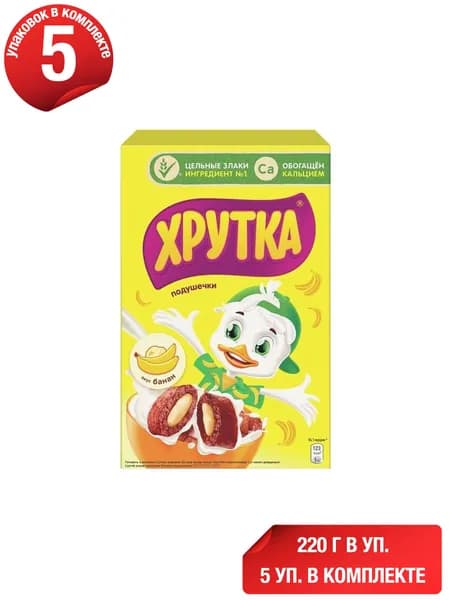 Сухой завтрак подушечки Хрутка мультизлаковый с бананом 220 г, набор: 5 штук