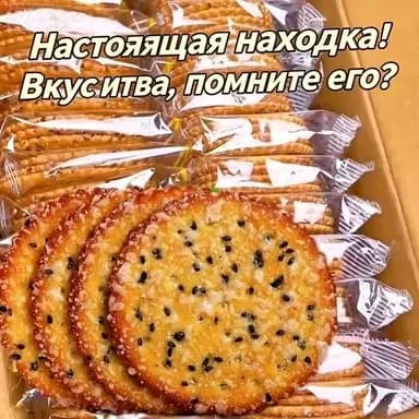 Печенье из черного кунжута на завтрак