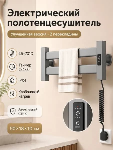 Полотенцесушитель Электрический 500мм 180мм форма Лесенка