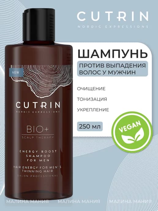 Шампунь-бустер для укрепления волос у мужчин, 250 мл