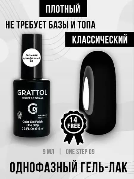Гель-лак для ногтей однофазный Черный для педикюра