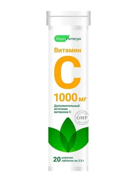 Витамин С 1000 мг, таблетки шипучие, 20 шт.