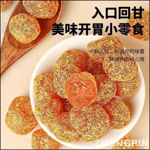 Солодка и сушеный кумкват для смягчения горла 100 г
