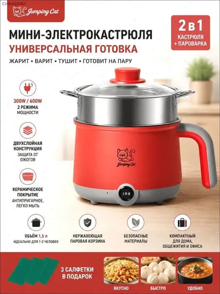 Пароварка электрическая XDG0116-1, малиновый