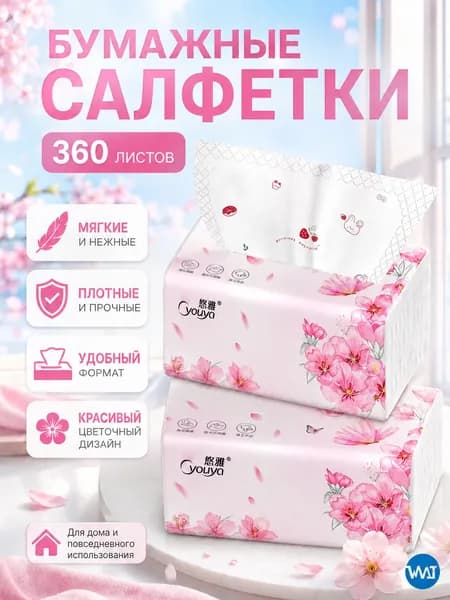 Туалетная бумага 360 шт
