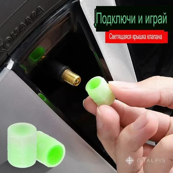 Пакеты для колес, 1 шт