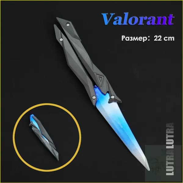 Сингулярность нож-бабочка , Valorant