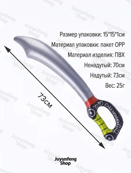 Набор надувного оружия для детей, безопасный ПВХ материал, разные модели для игр