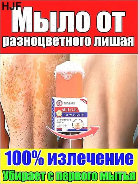 Твердое мыло