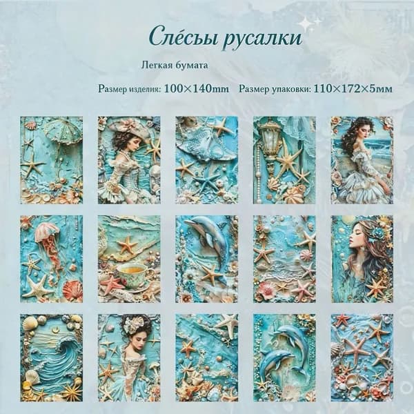 Бумага для творчества для дизайна, 30 лист., шт
