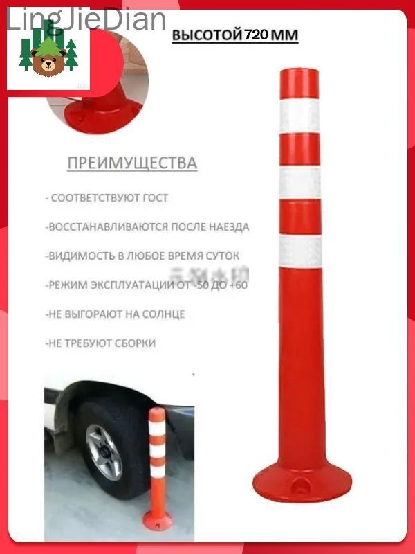 Столбики парковочные