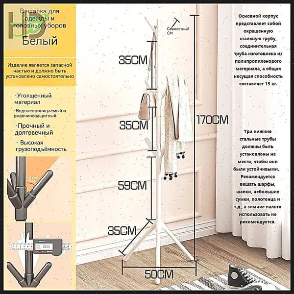 JuTongGuoJi Вешалка напольная, 170 см