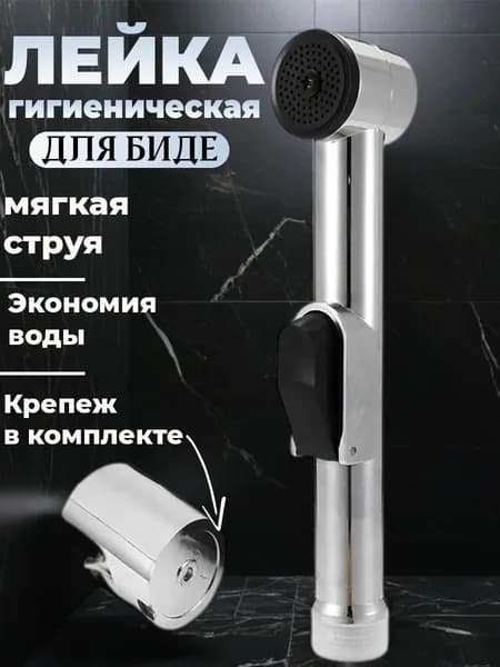Лейка для душа