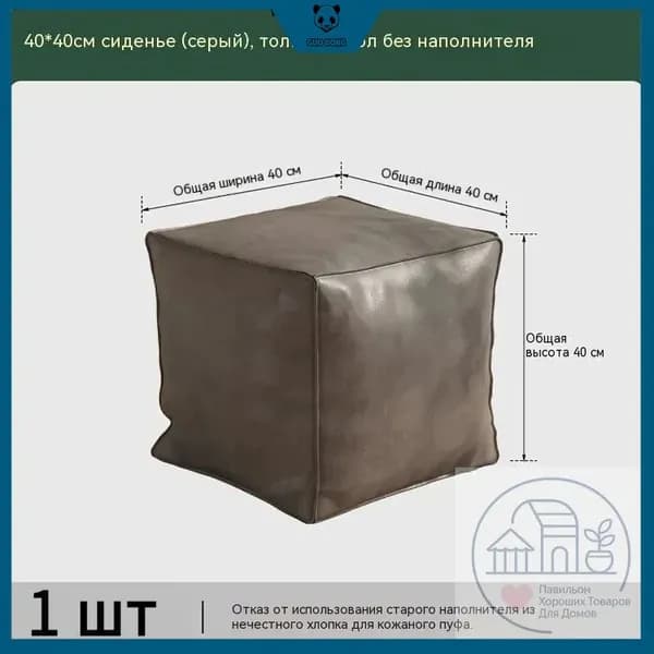 Пуф, Акрил, 40х40х40 см