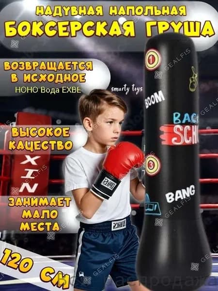 Боксерская груша