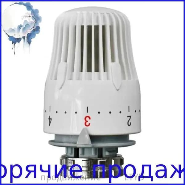 Эксклюзивный обводной отопительный клапан