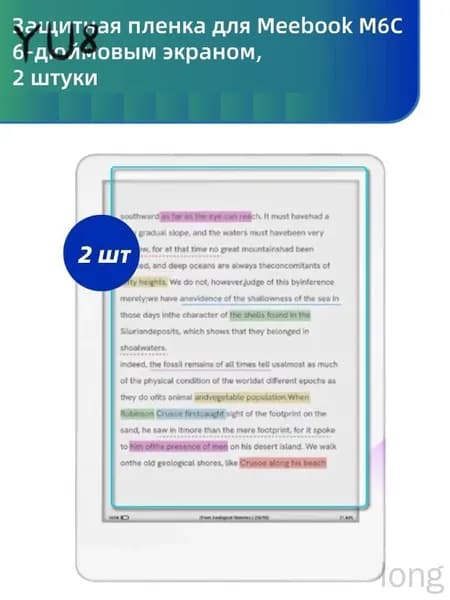 Защитная пленка для Meebook M6C, 6-дюймовым экраном, матовая поверхность, 2 штуки
