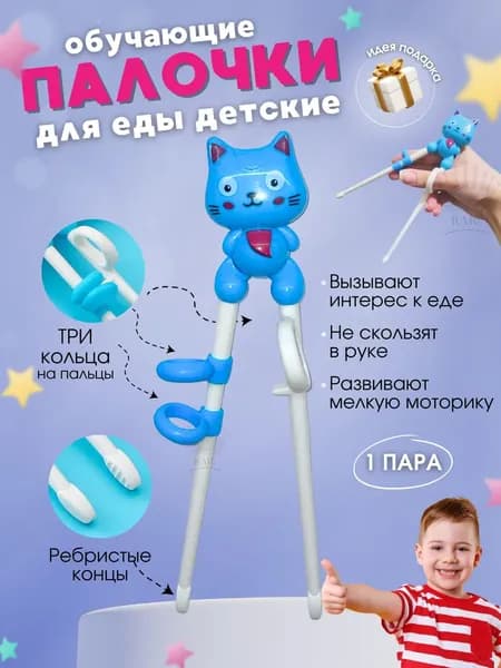 Палочки для еды, 19 см, 1 шт