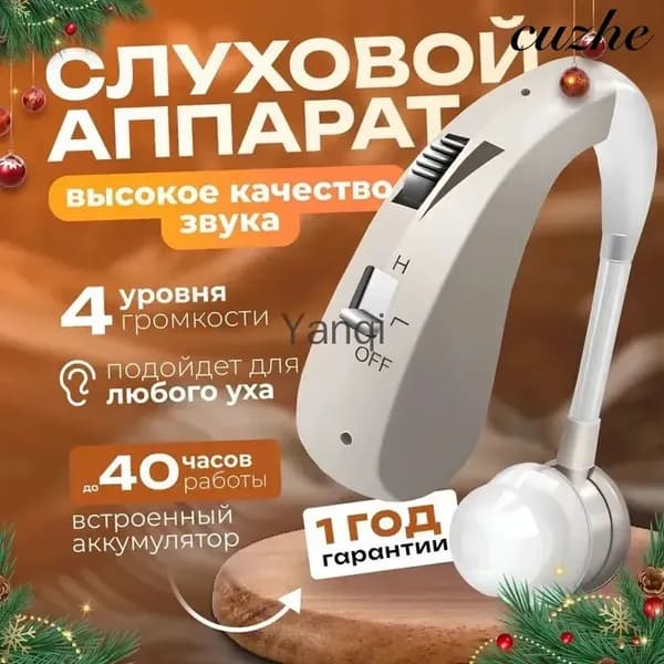 Цифровой слуховой аппарат внутриушной с зарядным устройством для пожилых людей и взрослых