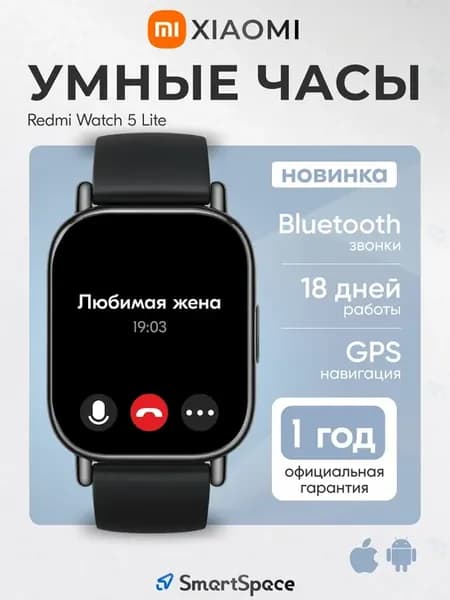 смарт часы mi Redmi Watch 5 Lite
