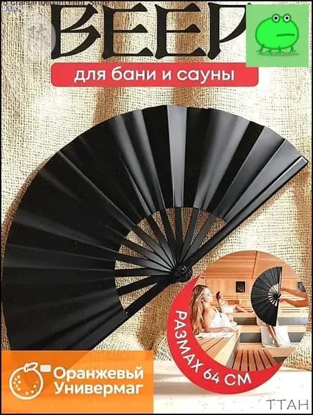 Веник для бани 1 шт.