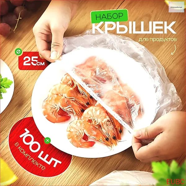 Упаковочный пакет 100 шт прозрачный