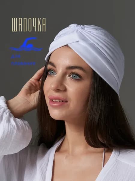 Шапочка чалма для плавания тканевая для длинных волос