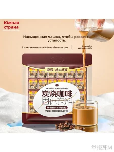 Хайнань специальность Nanguo уголь кофе 400г (16г * 25 мешков) три в одном растворимый порошок