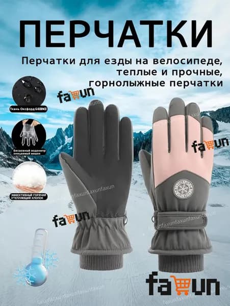 Одежда для верховой езды