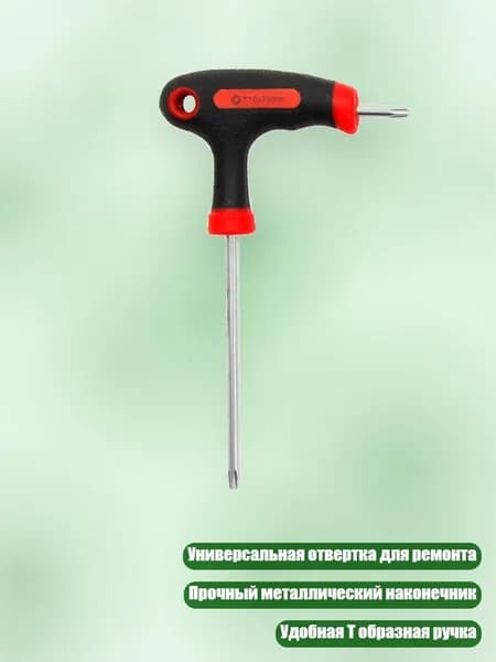 Т-образная рукоятка Torx и Hex Allen T10/15/20/25/30/4, Черный, красный