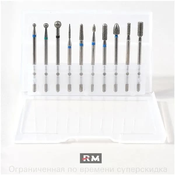 Эксклюзивный набор из 10 корундовых фрез шар, игла, пламя для аппаратного педикюра и маникюра RM, полировщик включен