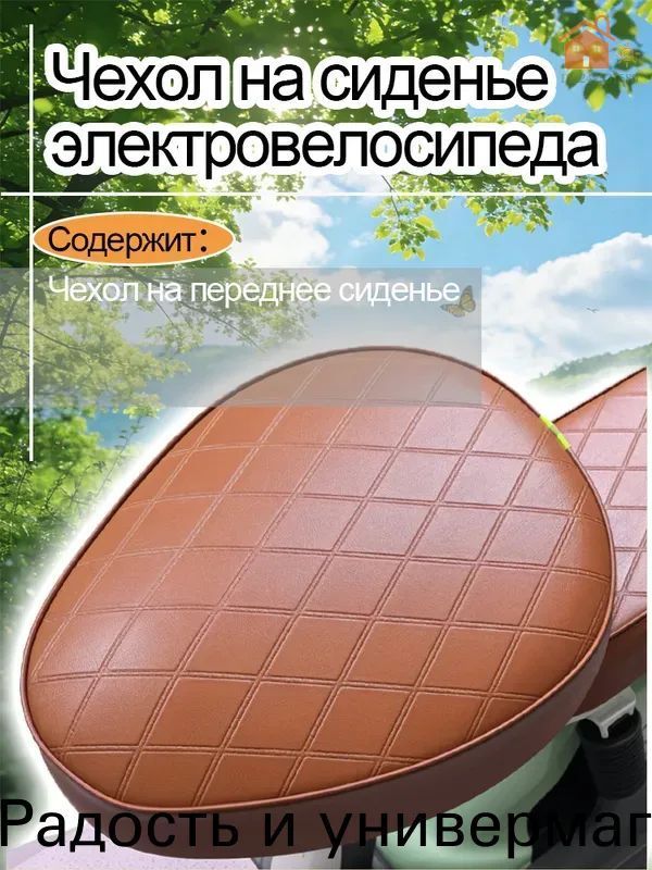 Универсальный Чехол На Сиденье Для Электросамоката, Водонепроницаемый, Утолщенный, Из Экокожи, Всесезонный