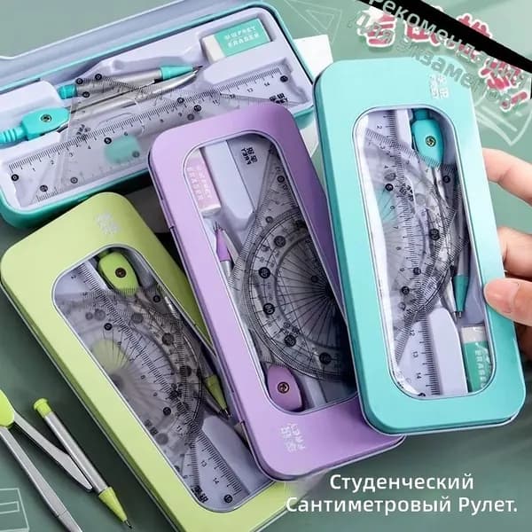 Набор для черчения школьный, 7 предметов, металлический циркуль с карандашом, линейки, транспортир, салатовая упаковка