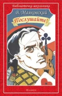 Послушайте БШ Мягк