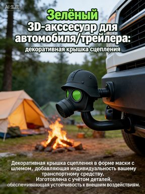 Запчасти для прицепа, 0.15 м, 1 шт.