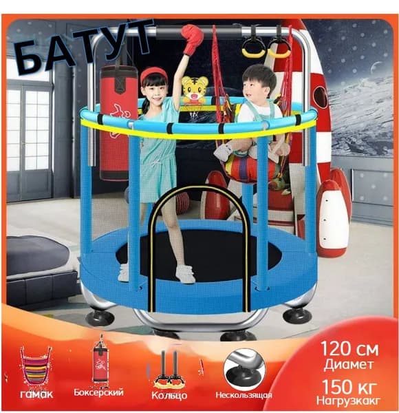 Батут каркасный120 см