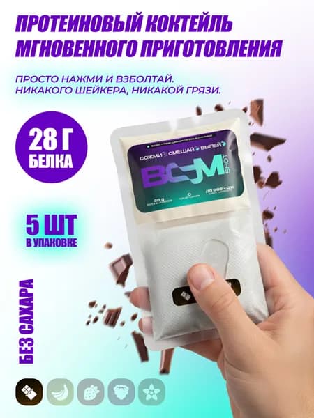 Сывороточный протеин BOOMSHOT (Whey) 5