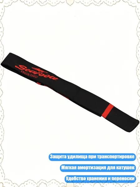 Чехол для удочки защитный для катушек, Черный