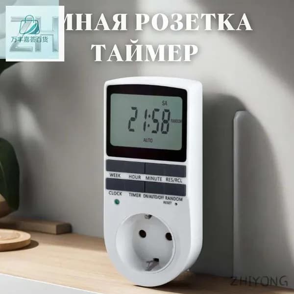 Розетка