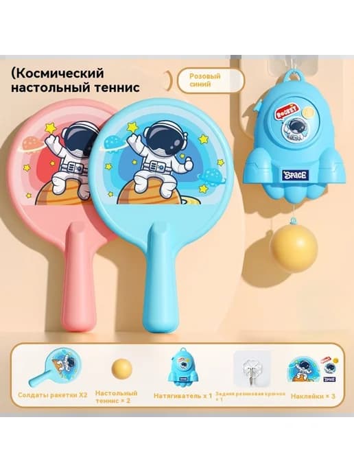Тренажер для настольного тенниса Синий порошок